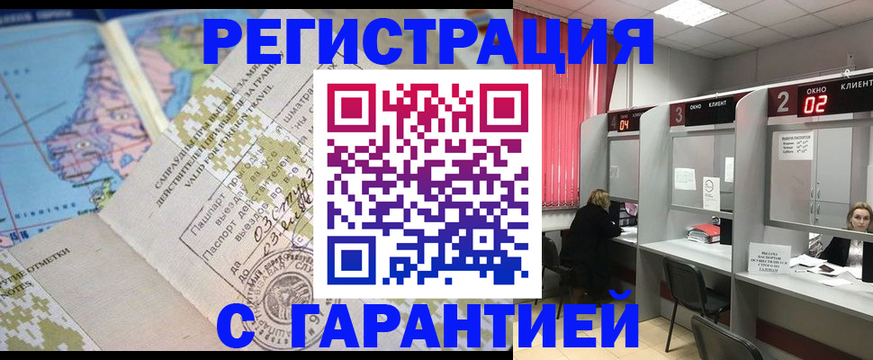 прописка в Тольятти