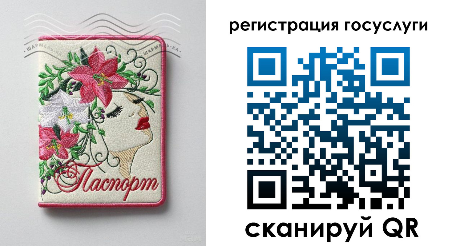 временная регистрация госуслуги в Тольятти