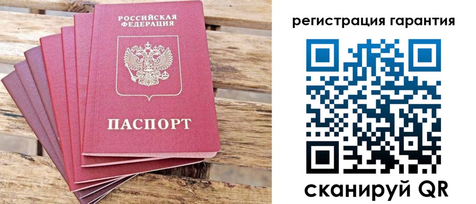временная регистрация надежно в Тольятти