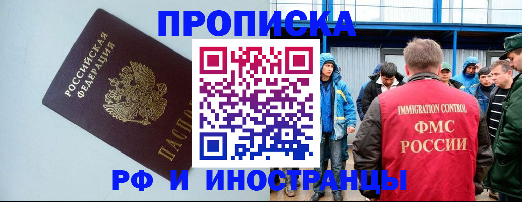 прописка для военкомата в Тольятти