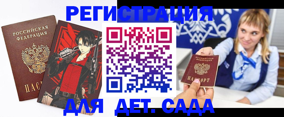 прописка для работы в Тольятти