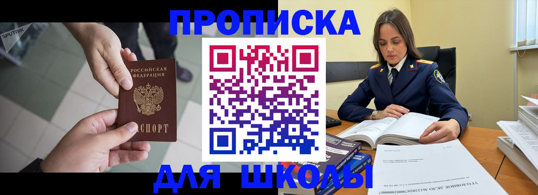 где прописаться в Тольятти