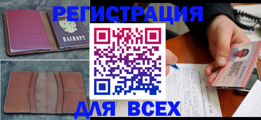 регистрация в Тольятти