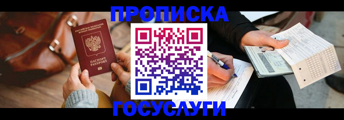 миграционный учет в Тольятти