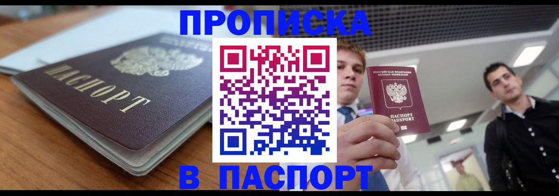 временная регистрация адрес в Тольятти