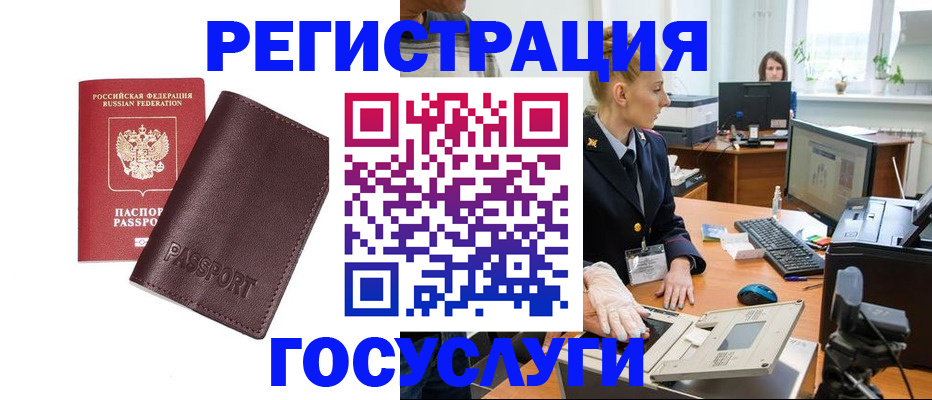 прописка регистрация в Тольятти