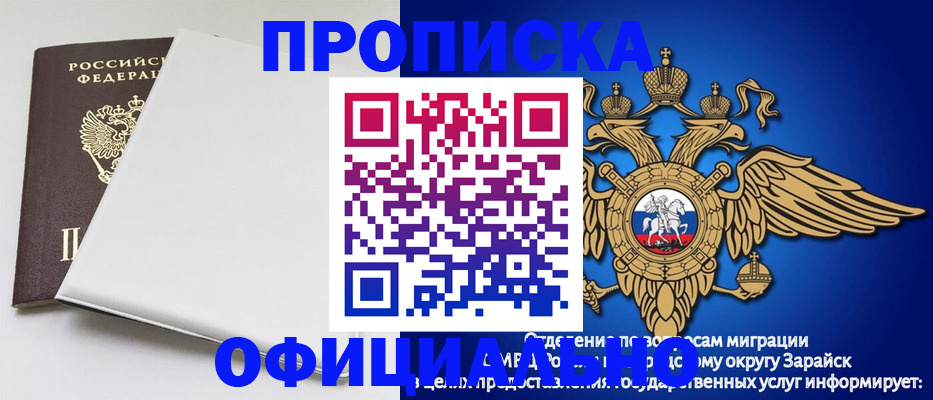 временная регистрация для школы в Тольятти