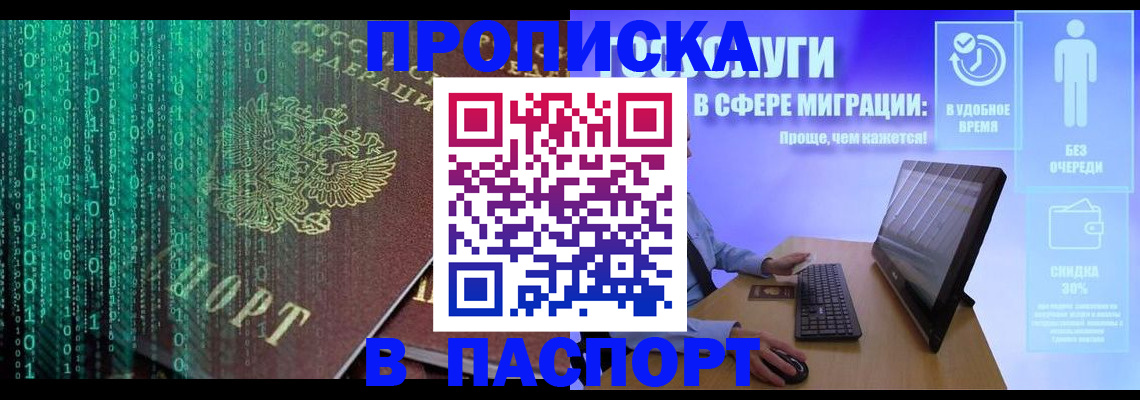 временная регистрация адрес в Тольятти