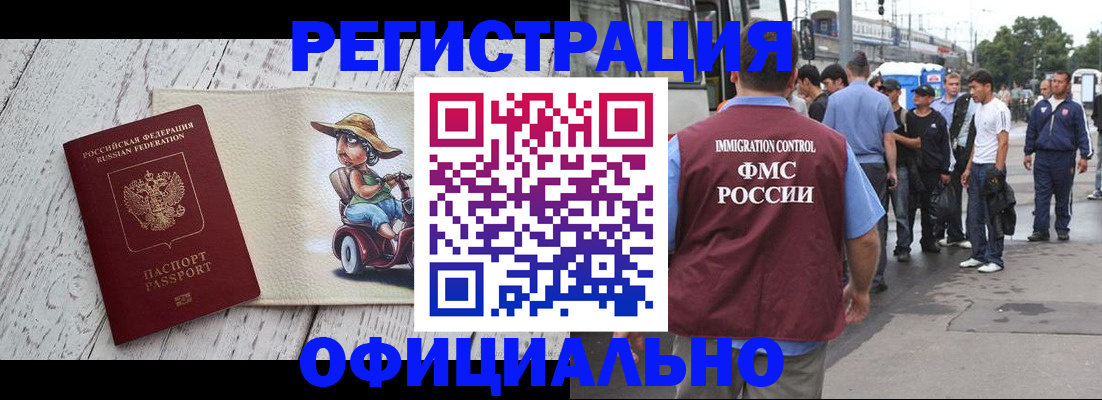 временная регистрация купить в Тольятти